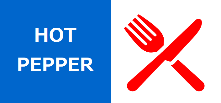 HOT PEPPER